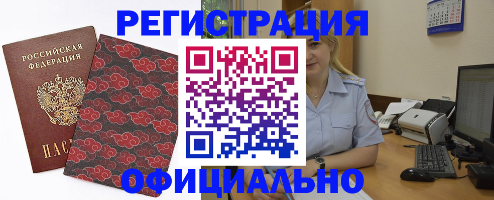 временная регистрация собственник в Лукоянове