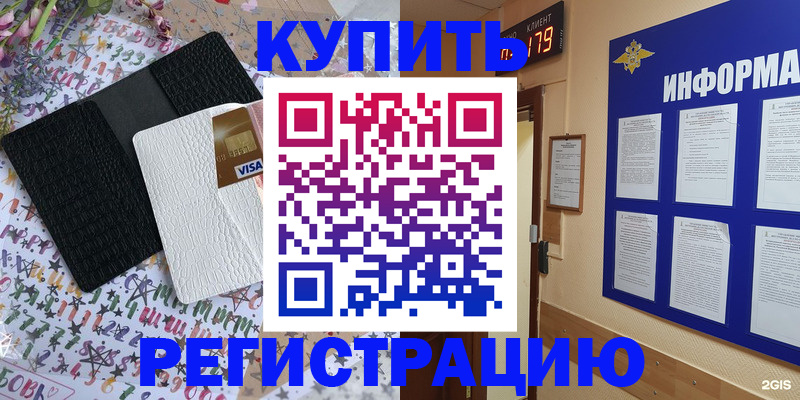 регистрация для дет. сада в Лукоянове