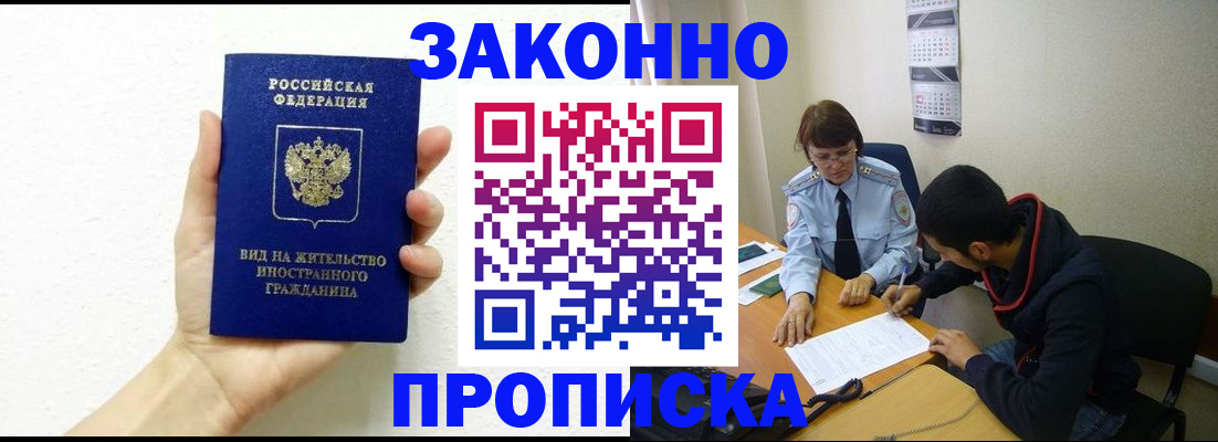 временная регистрация в квартире в Лукоянове