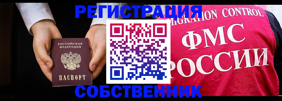 где прописаться в Лукоянове