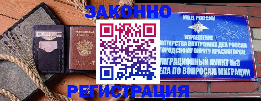 временная регистрация для всех в Лукоянове